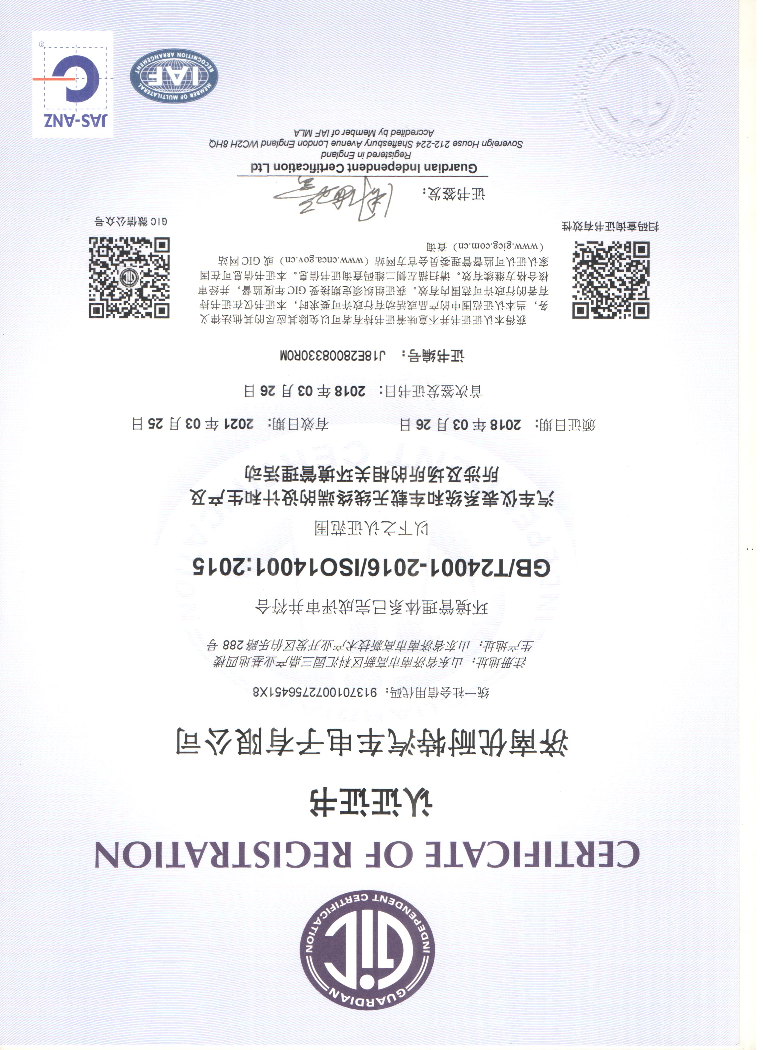 環評證書